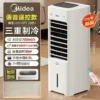Household Single - cooling Mobile Water - cooled Air - conditioner Fan with Voice Remote Control