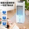 Household Single - cooling Mobile Water - cooled Air - conditioner Fan with Voice Remote Control