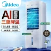 Household Single - cooling Mobile Water - cooled Air - conditioner Fan with Voice Remote Control