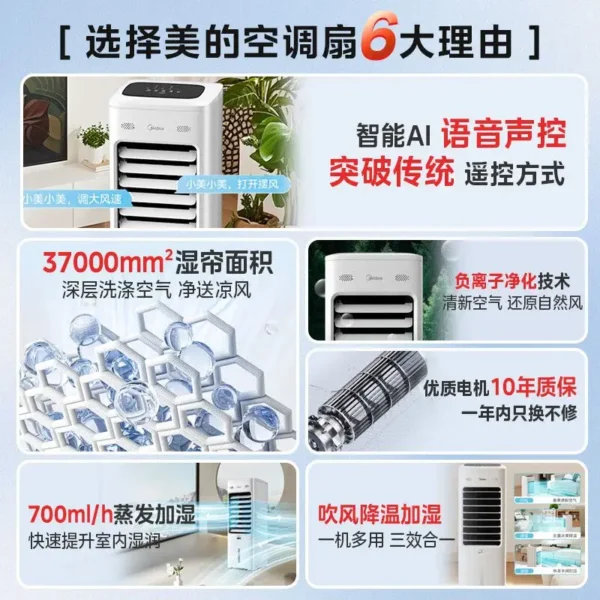 Household Single - cooling Mobile Water - cooled Air - conditioner Fan with Voice Remote Control