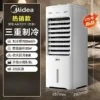Household Single - cooling Mobile Water - cooled Air - conditioner Fan with Voice Remote Control